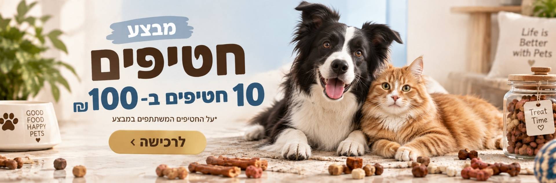 10 ב-100 שח