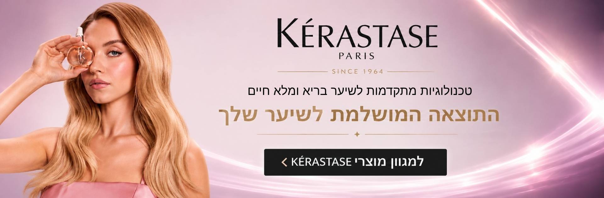 KERASTASE