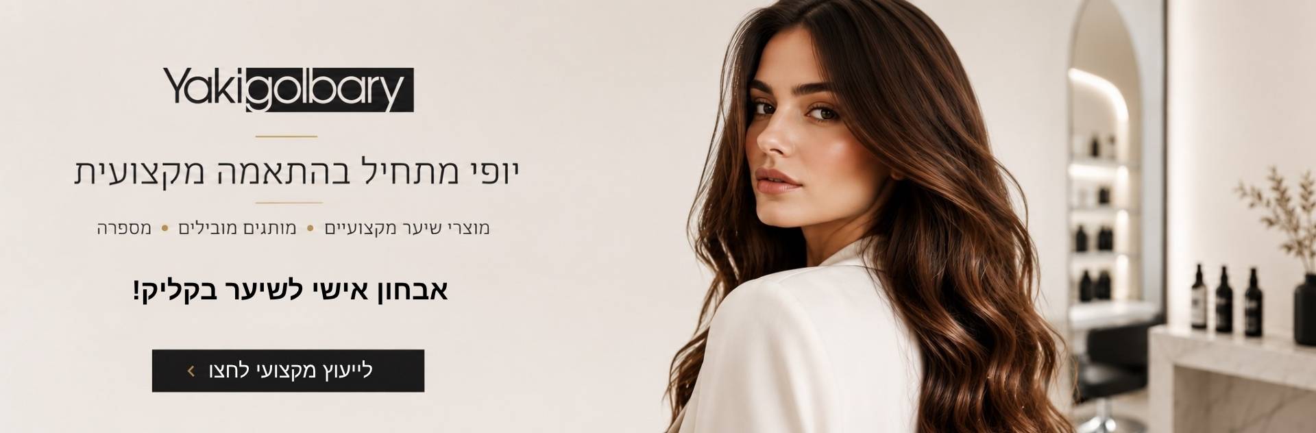 יקי גולברי