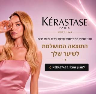 KERASTASE