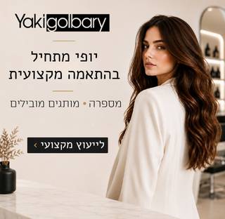 יקי גולברי