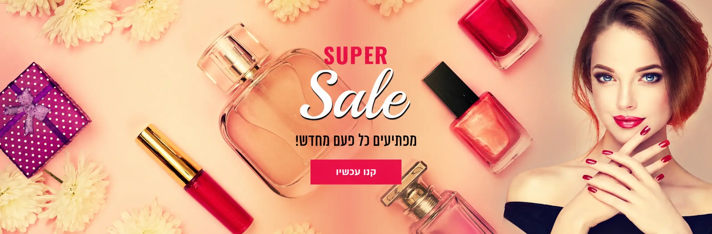 סופר סייל ביהודה פארם