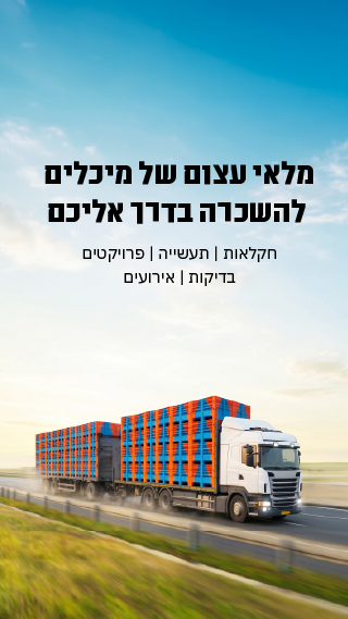 קאבר השכרה מובייל