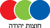 חוצות יהודה