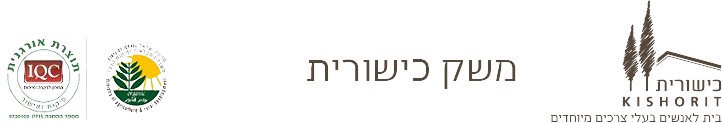 משק כישורית - kishorit