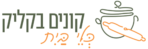 חנות למכירת כלי מטבח כלי בישול סירים ומחבתות, תבניות ואביזרי אפייה, מכונות פסטה ומכונות לקיצוץ וחיתוך, אביזרים וגאדג'טים למטבח