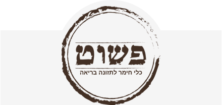 פשוט כנרת