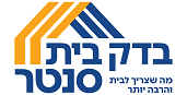 בדק בית סנטר - מה שצריך לבית והרבה יותר!