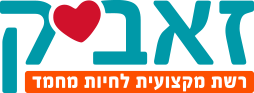 zpet זאביק רשת מקצועית לחיות מחמד no-lazy