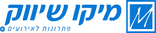 מיקו שיווק