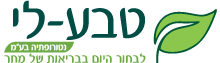 טבע-לי נטורופתיה: צוות ייעוץ נטורופתי אישי