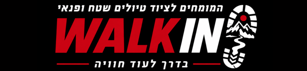WALKIN - המרכז המוביל לציוד קמפינג וטיולים no-lazy