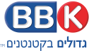 BBK גדולים בקטנטנים