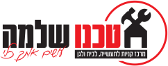 טכנו שלמה