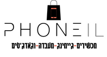 PHONE-IL