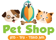 לוגו פט שופ – מתחם כורדני קריית מוצקין