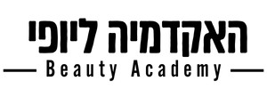לוגו האקדמיה ליופי