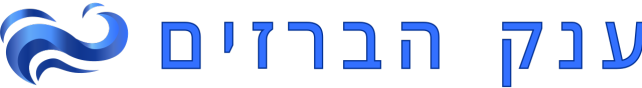ענק הברזים