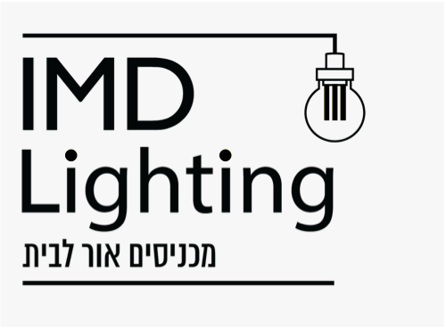 IMD Lighting | מכניסים אור לבית