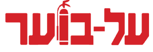 alboer  - logo