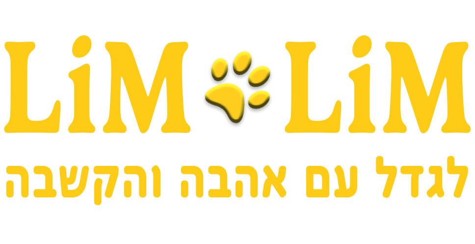 לגדל עם אהבה והקשבה | Limlimpets