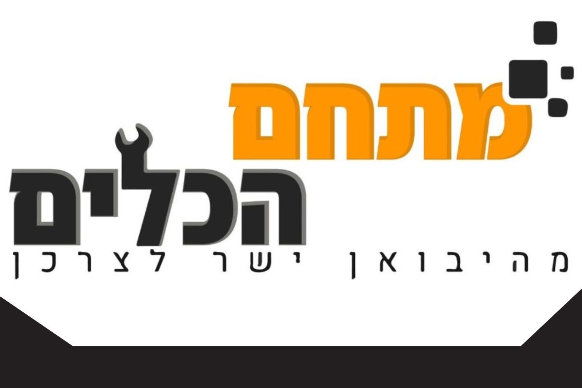 מתחם הכלים מהיבואן ישר לצרכן