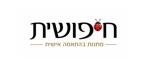 חיפושית לכל מי שמחפש מתנות