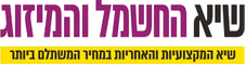 שיא החשמל והמיזוג - המותגים המובילים במחירים ללא תחרות ואספקה מהירה