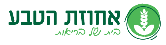 אחוזת הטבע - בית של בריאות 