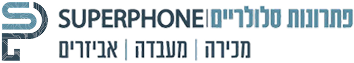 פתרונות סלולריים - superphone