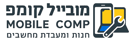 מובייל קומפ | Mobile comp