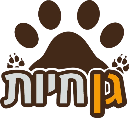 גן חיות - zooafula