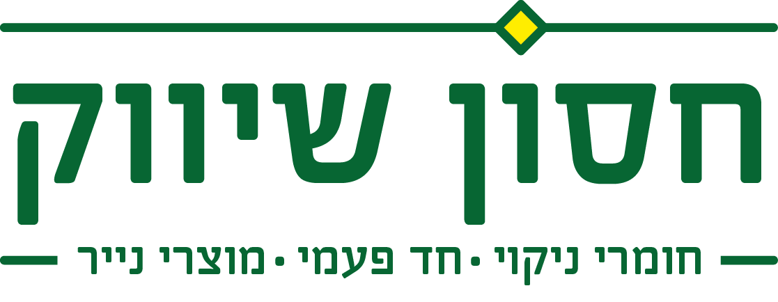 חסון שיווק | חומרי ניקוי, יד פעמי ומוצרי נייר