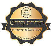 פלוס תקשורת מכשיר כשר סמארטפון כשר