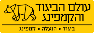 עולם הביגוד והקמפינג - ביגוד, הנעלה, קמפינג
