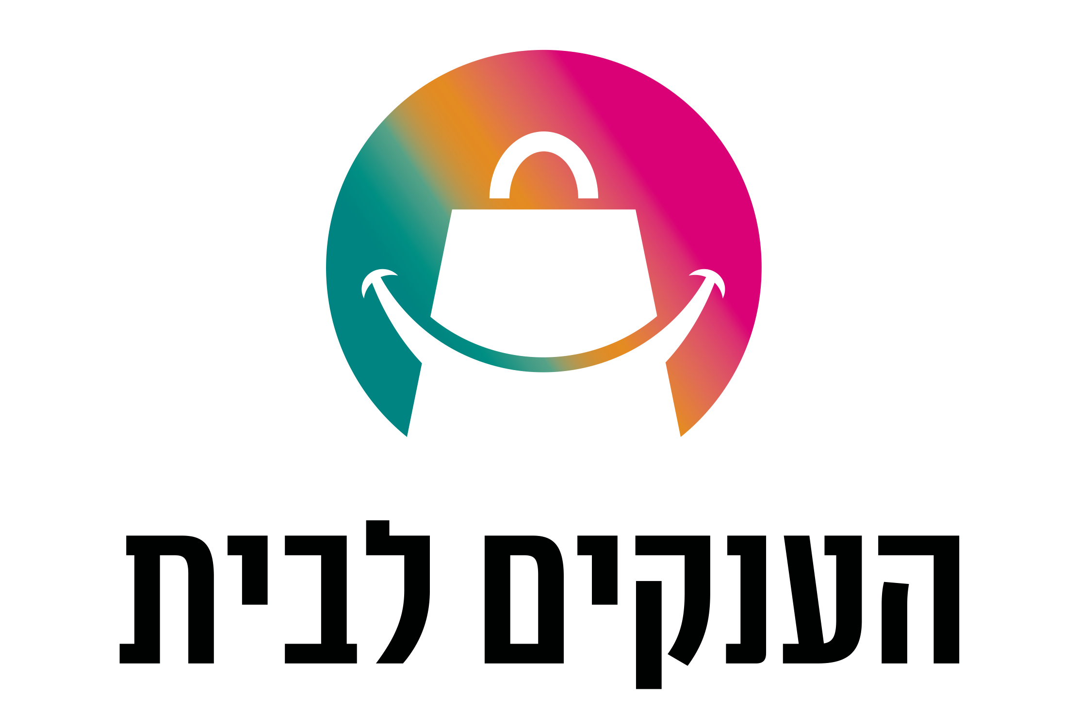 הענקים לבית - ענקים באירוח