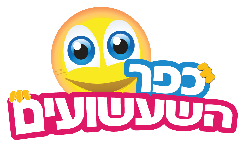 כפר השעשועים