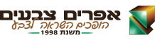 אפרים צבעים - הופכים השראה לצבע החל מ1998