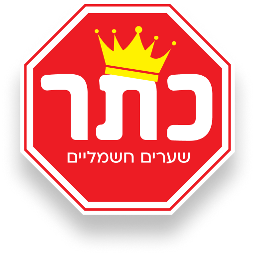 ketershearim