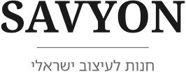 savyon