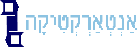 אנטארקטיקה