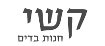 קשי חנות בדים - Kashi