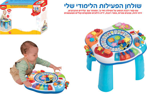 שולחן רב פעילויות אורקולי WINFUN