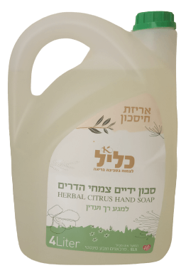 סבון ידיים משפחתי הדרים 4 ליטר | כליל