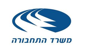 ברישיון משרד התחבורה