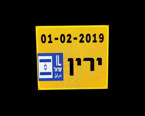 לוחית רישוי לממונע לילדים תואם למקור - ריבוע שם+תאריך