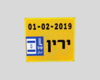 לוחית רישום לקורקינט/ממונע לילדים תואם למקור - ריבוע שם+תאריך