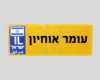 לוחית רישום לממונע לילדים תואם למקור - מלבני שם בלבד