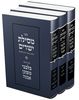 בלבבי מסילת ישרים