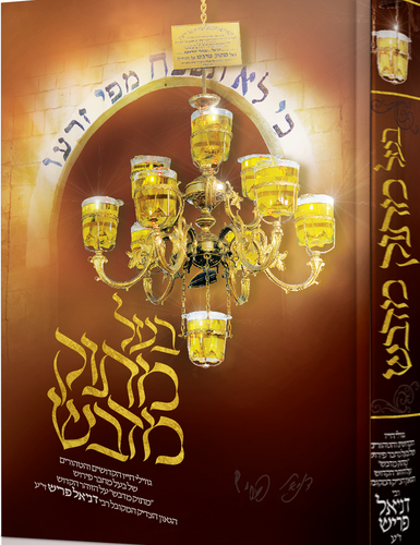 בעל מתוק מדבש 